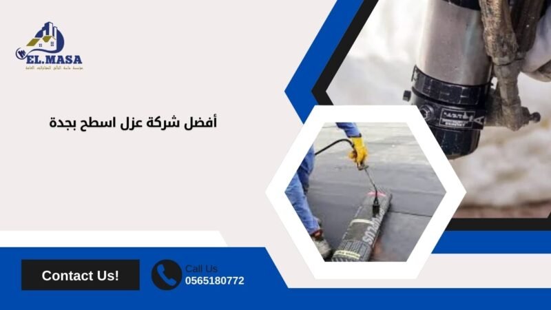 أفضل شركة عزل اسطح بجدة
