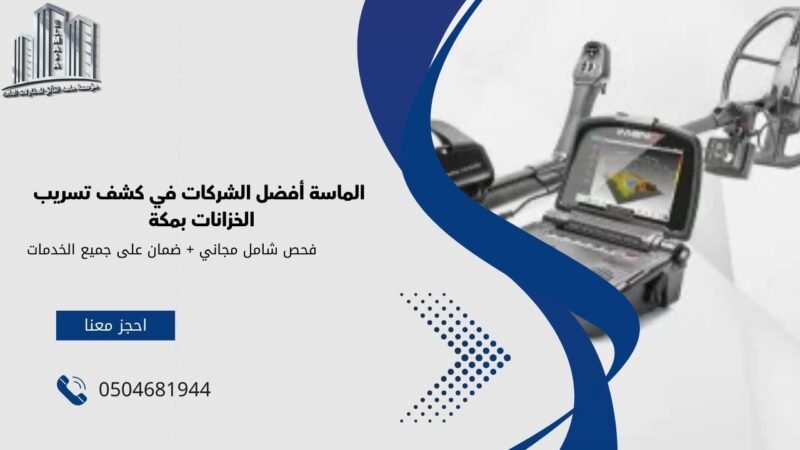 جهاز الذبذبات الترددي