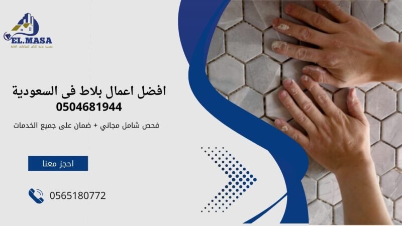 Mosaic tiles الموازيك