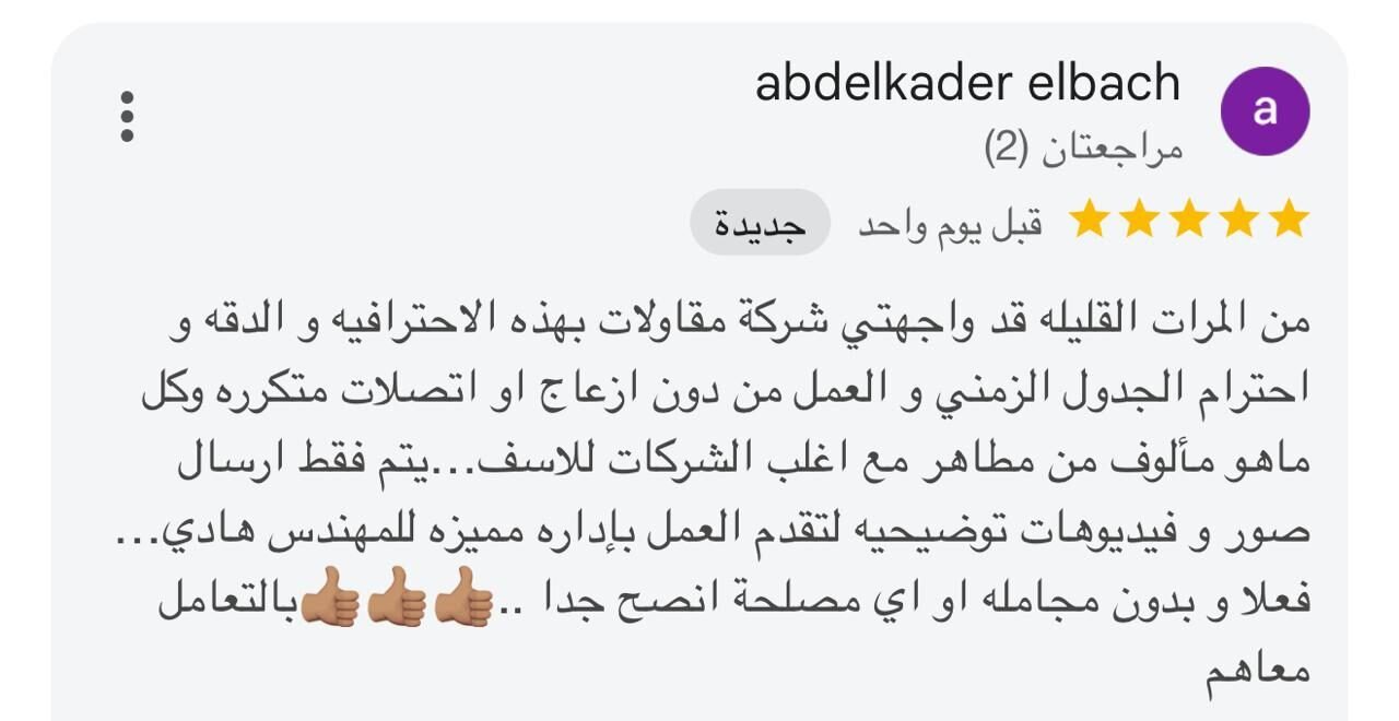 انشاء مسابح