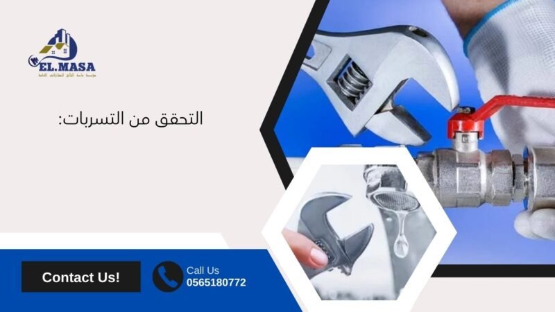 حلول لارتفاع فاتورة المياه