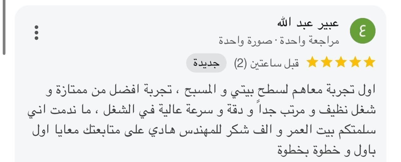 انشاء مسابح