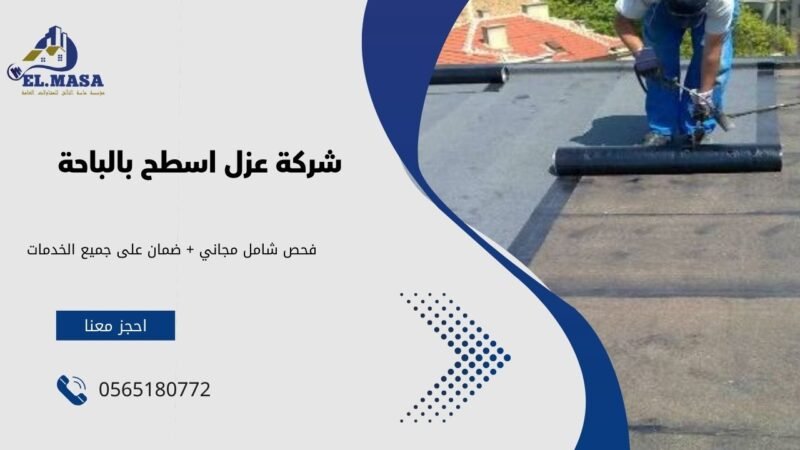 شركة عزل اسطح بالباحةOpen Chat