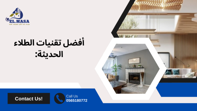 معلم بويات