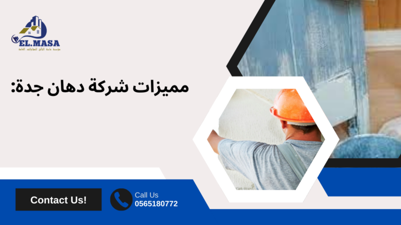 دهان جده