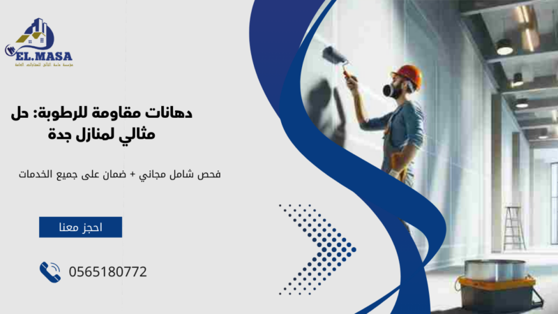 دهان جده
