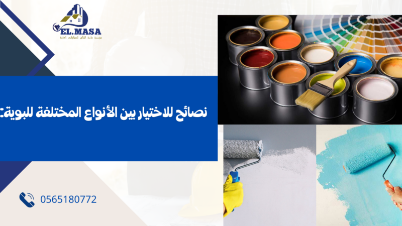 معلم بوية بجدة