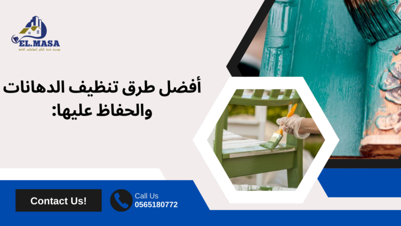 وكالة دهانات