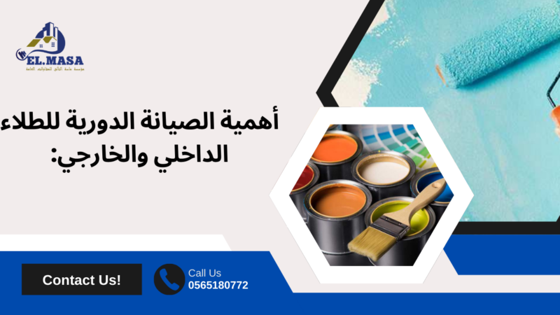 مقاول دهانات جدة
