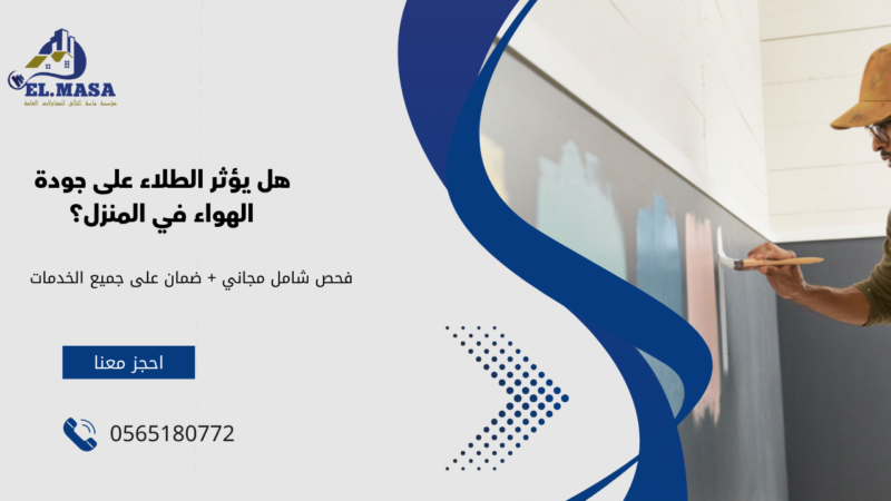 مقاول دهانات جدة