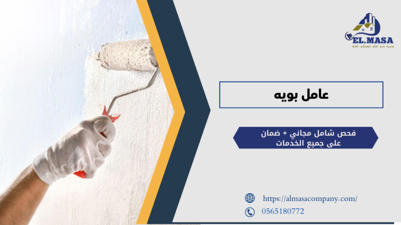 عامل بويه