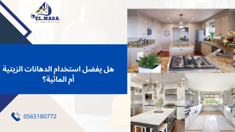 معلم دهانات بمكة