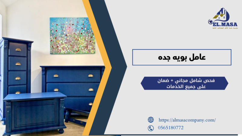 عامل بويه جده