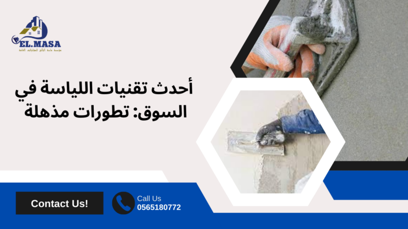 مليس جدة