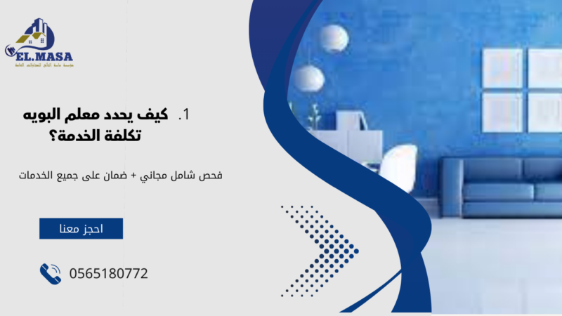 معلم بويه في مكه