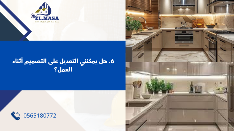 تفصيل مطابخ بجدة