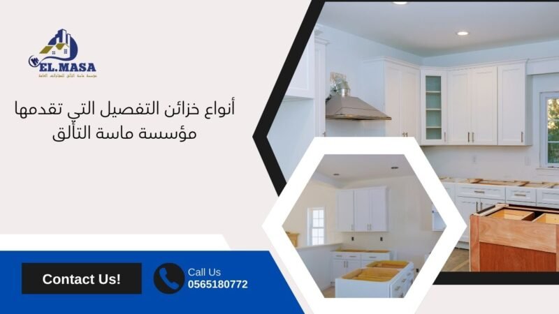 خزائن تفصيل