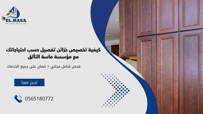 خزائن تفصيل