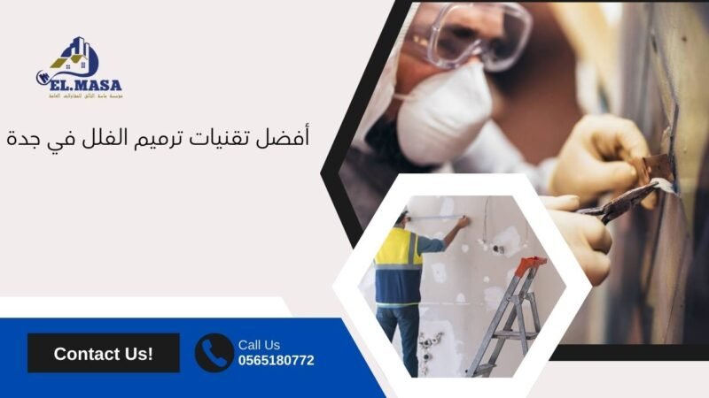 أفضل تقنيات ترميم الفلل في جدة