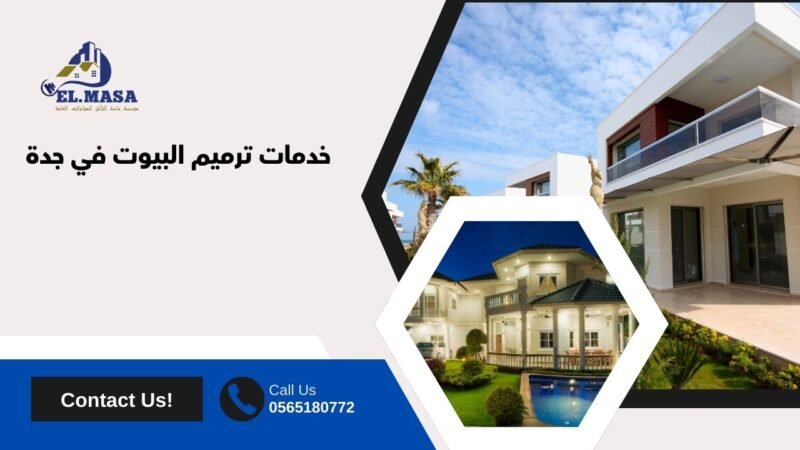 خدمات ترميم البيوت في جدة
