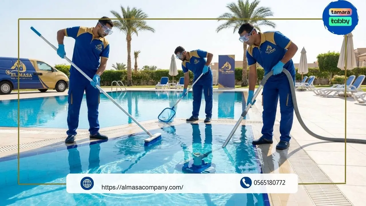 أهمية تنظيف المسابح بشكل دوري للحفاظ على سلامة المياه والجدران