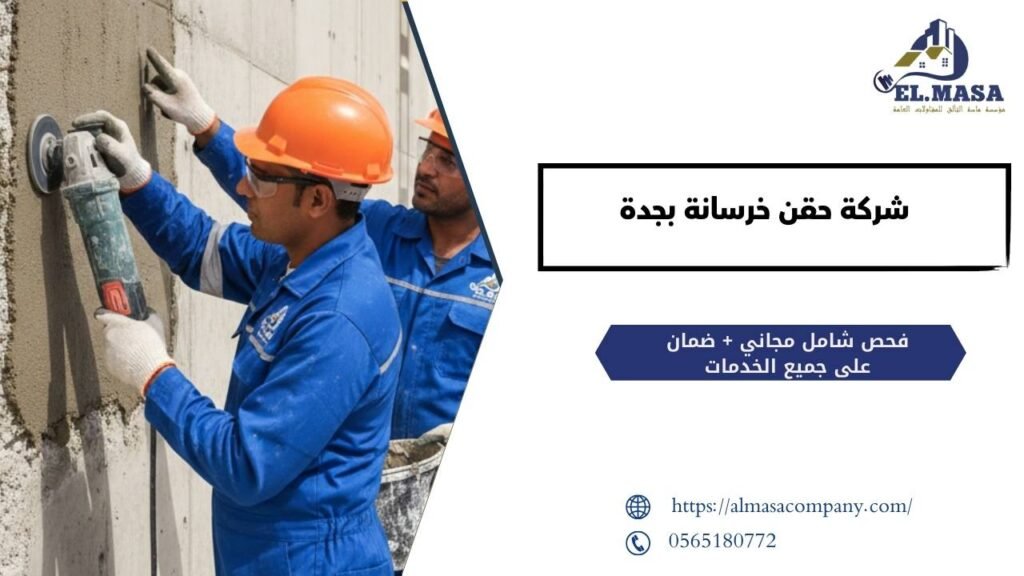 تعشيش الخرسانة